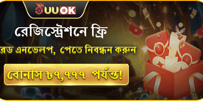 লাকি রেড এনভেলপ পুরস্কার promotion banner